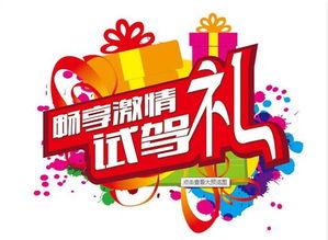 绵阳新闻有奖爆料,全民参与共创和谐城市  第3张