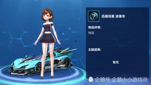 qq飞车最新的勋章宠物爆料,神秘力量觉醒,速度与激情再升级! 第2张 qq飞车最新的勋章宠物爆料,神秘力量觉醒,速度与激情再升级! 第2张