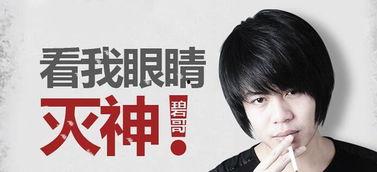 碧哥最新爆料新闻报道图片,最新爆料新闻报道图片背后的惊人真相!” 第2张 碧哥最新爆料新闻报道图片,最新爆料新闻报道图片背后的惊人真相!” 第2张