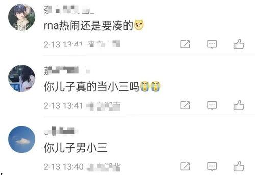 近日娱乐新闻爆料事件是真的吗,近日事件真相揭秘  第2张