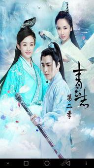 青云志2手机在线观看免费观看全集,重温仙侠传奇! 第3张 青云志2手机在线观看免费观看全集,重温仙侠传奇! 第3张