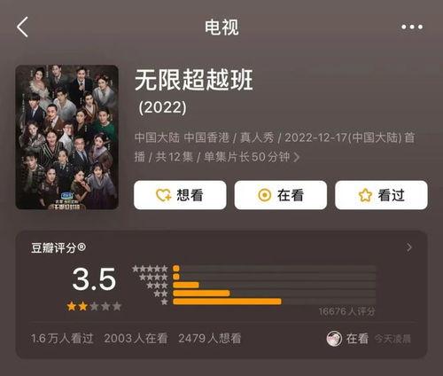 无限超越班最新爆料资讯,揭秘神秘爆料，精彩内容抢先看！  第1张