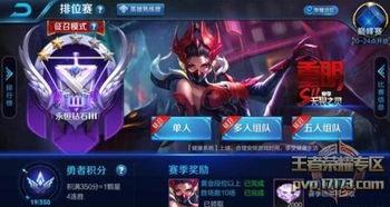 最新王者爆料,新英雄登场,神秘技能引热议! 第2张 最新王者爆料,新英雄登场,神秘技能引热议! 第2张